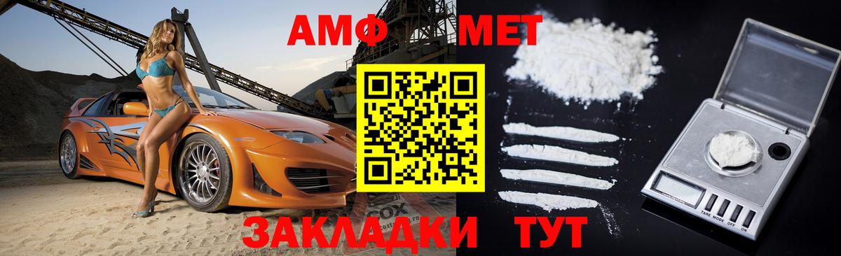 Амфетамин  Вход с VPN  Магнитогорск  Амфетамин  Amphetamine 98% 