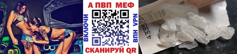 закладка  Магнитогорск  нарко площадка состав  Alpha-PVP Соль 