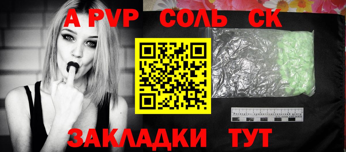 APVP Crystall  Вход с VPN  Магнитогорск  A-PVP мука  A-PVP VHQ 