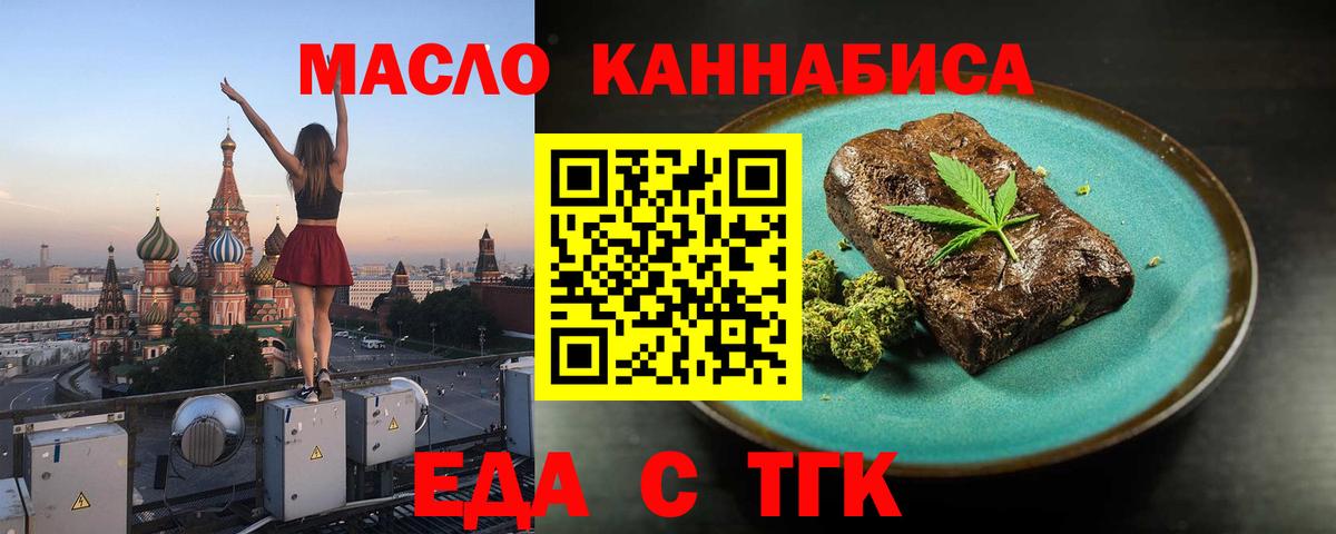 Cannafood марихуана Магнитогорск
