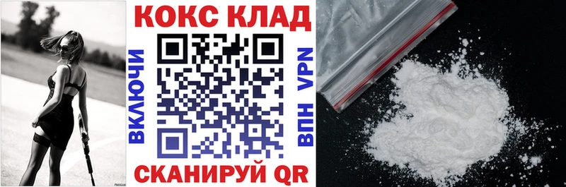 COCAIN VHQ Магнитогорск