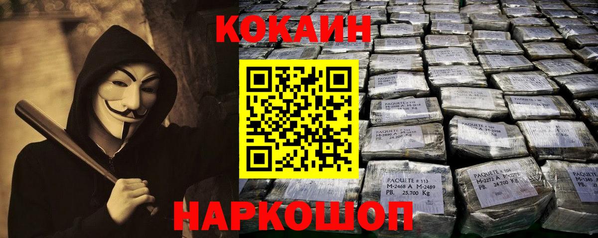 COCAIN Columbia Магнитогорск