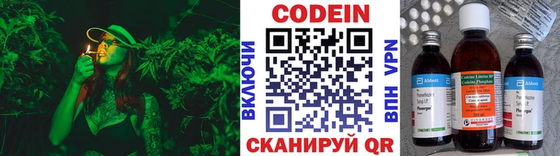 Кодеиновый сироп Lean Purple Drank  Магнитогорск 