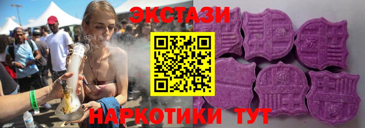 Ecstasy 99%  Экстази Philipp Plein  Магнитогорск  Экстази  Вход с VPN 