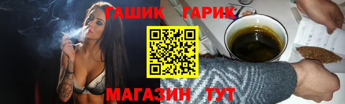 Гашиш убойный Магнитогорск