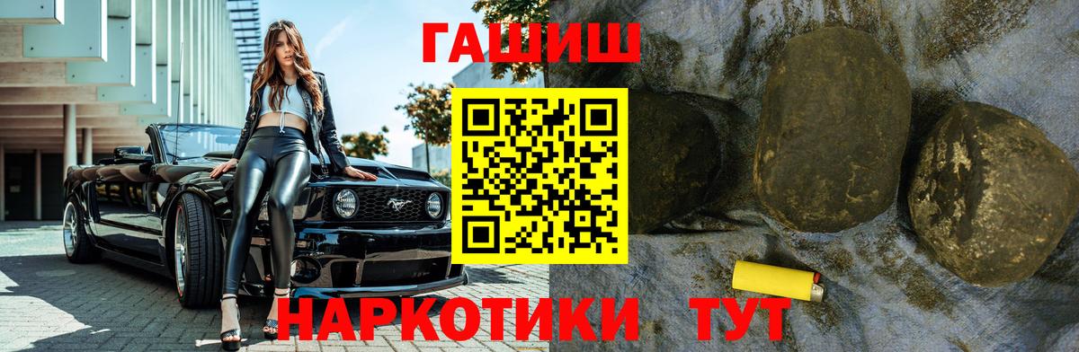 ГАШИШ hashish  Вход с VPN  Гашиш гарик  Магнитогорск 