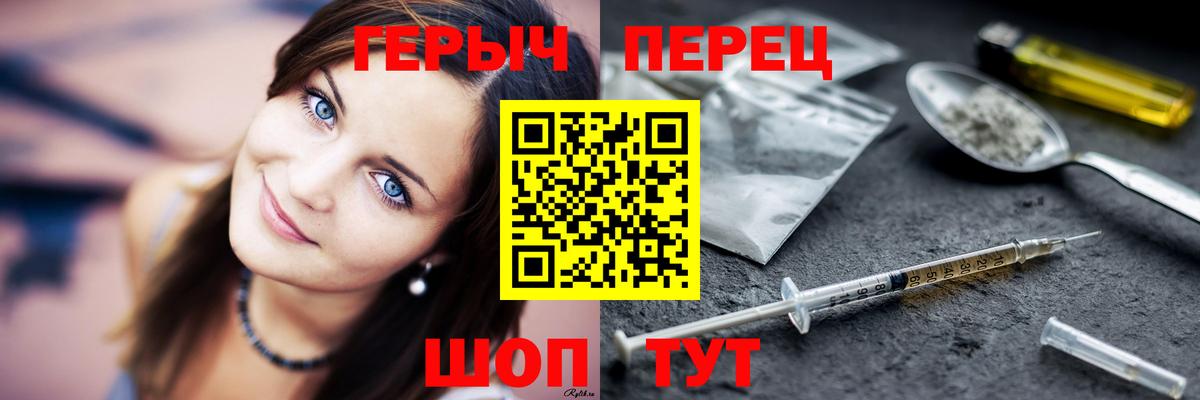 Магнитогорск  Героин Афган  Героин  Вход с VPN 