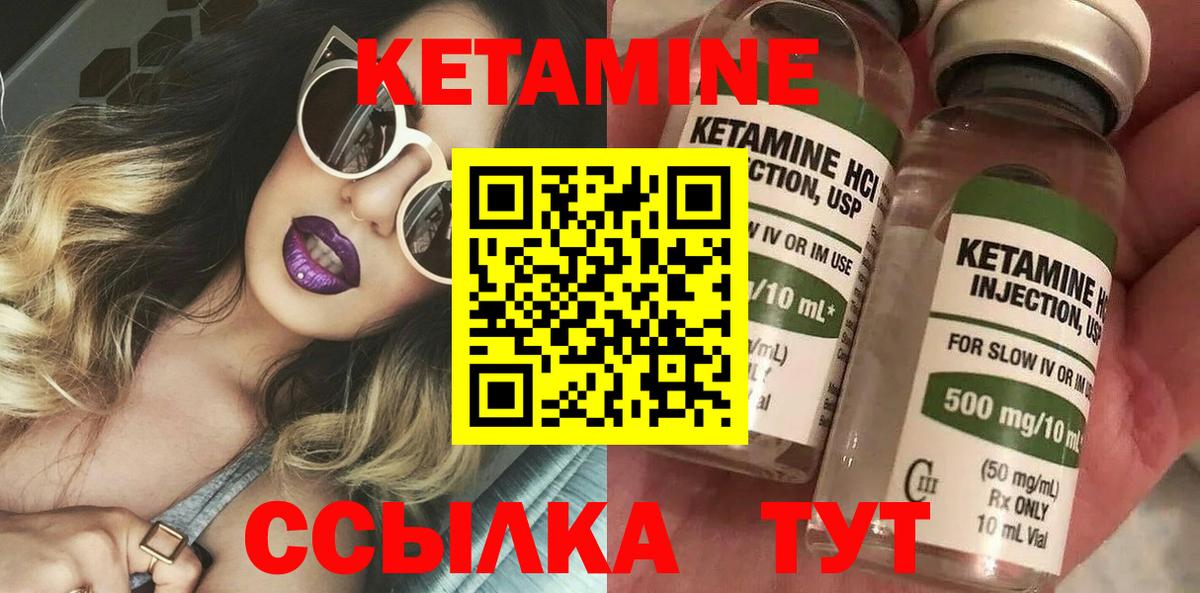 Магнитогорск  Кетамин VHQ  ОМГ ОМГ ONION  Кетамин VHQ  Вход с VPN 