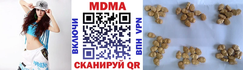 МДМА кристаллы  Магнитогорск 