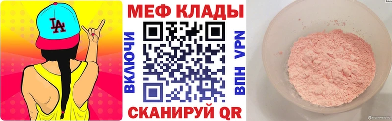 МЯУ-МЯУ кристаллы  OMG   Магнитогорск 