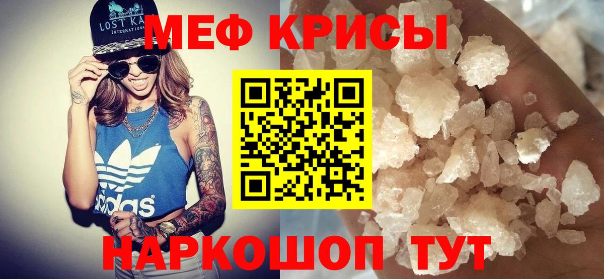 МЯУ-МЯУ 4 MMC  Вход с VPN  Мефедрон  Магнитогорск  МЯУ-МЯУ 4 MMC 