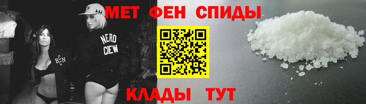 Метамфетамин пудра Магнитогорск