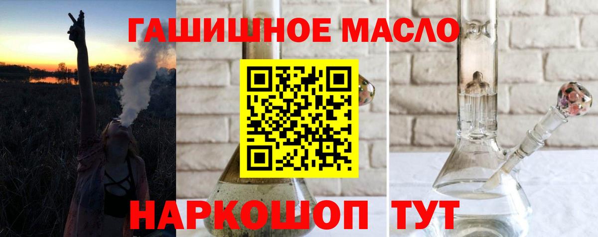 Дистиллят ТГК THC oil  ТГК жижа  Магнитогорск  Вход с VPN 
