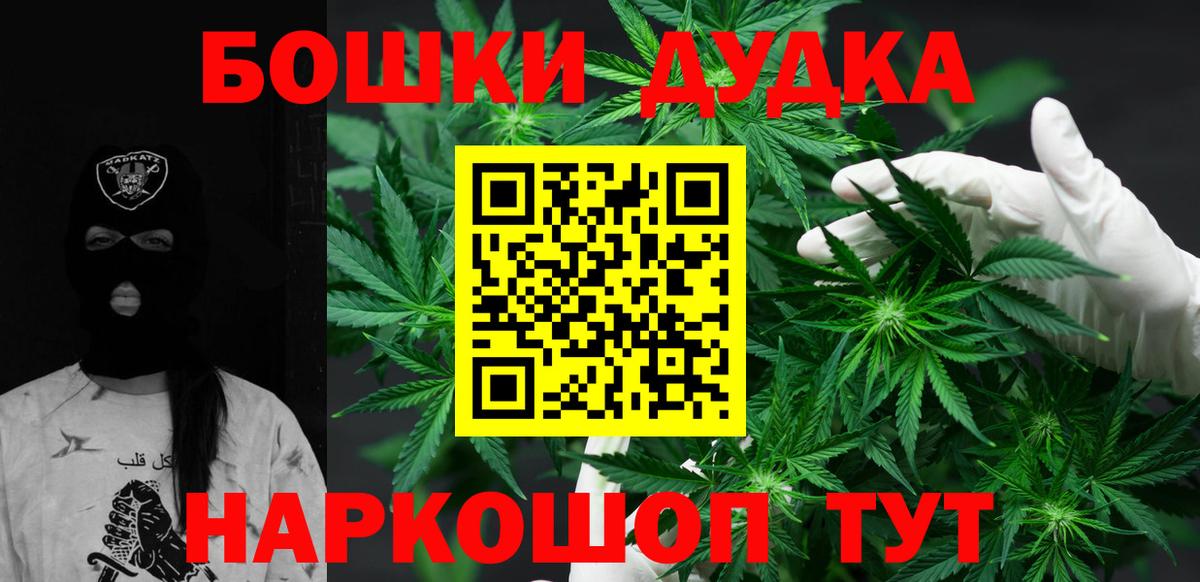 Каннабис Ganja Магнитогорск